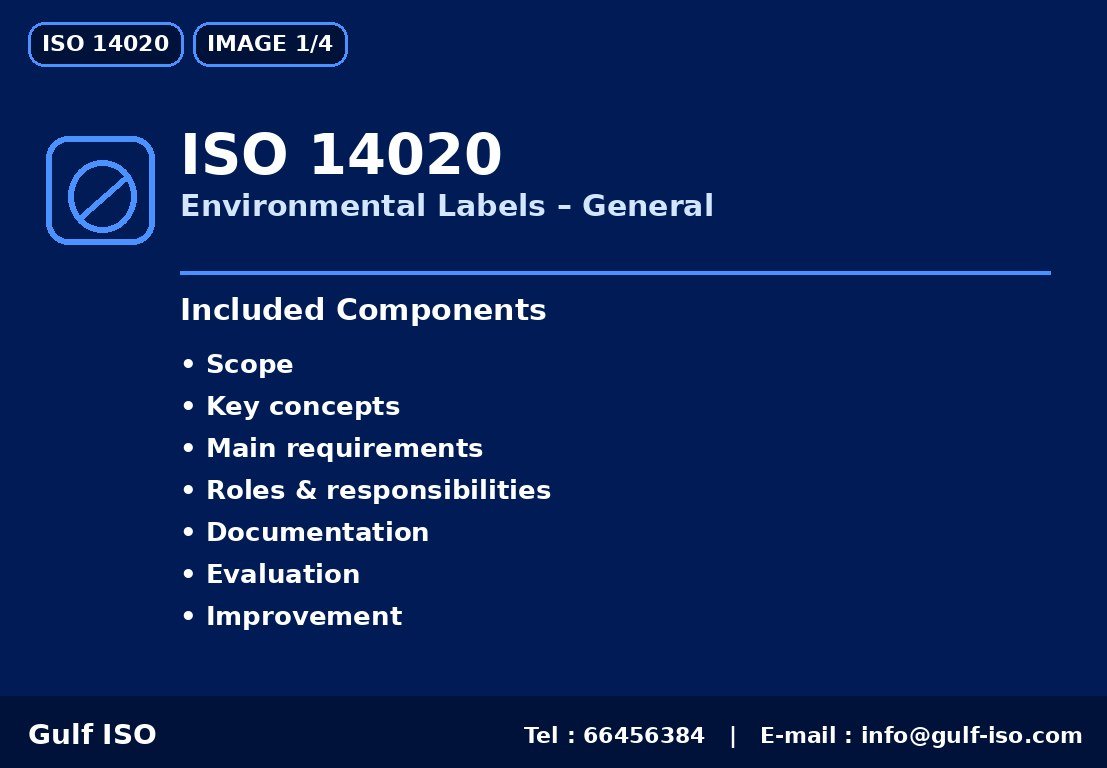 ISO 14020 - ملصقات بيئية (عام)