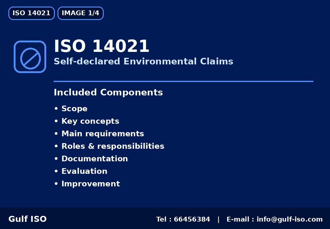 ISO 14021 - ادعاءات بيئية ذاتية