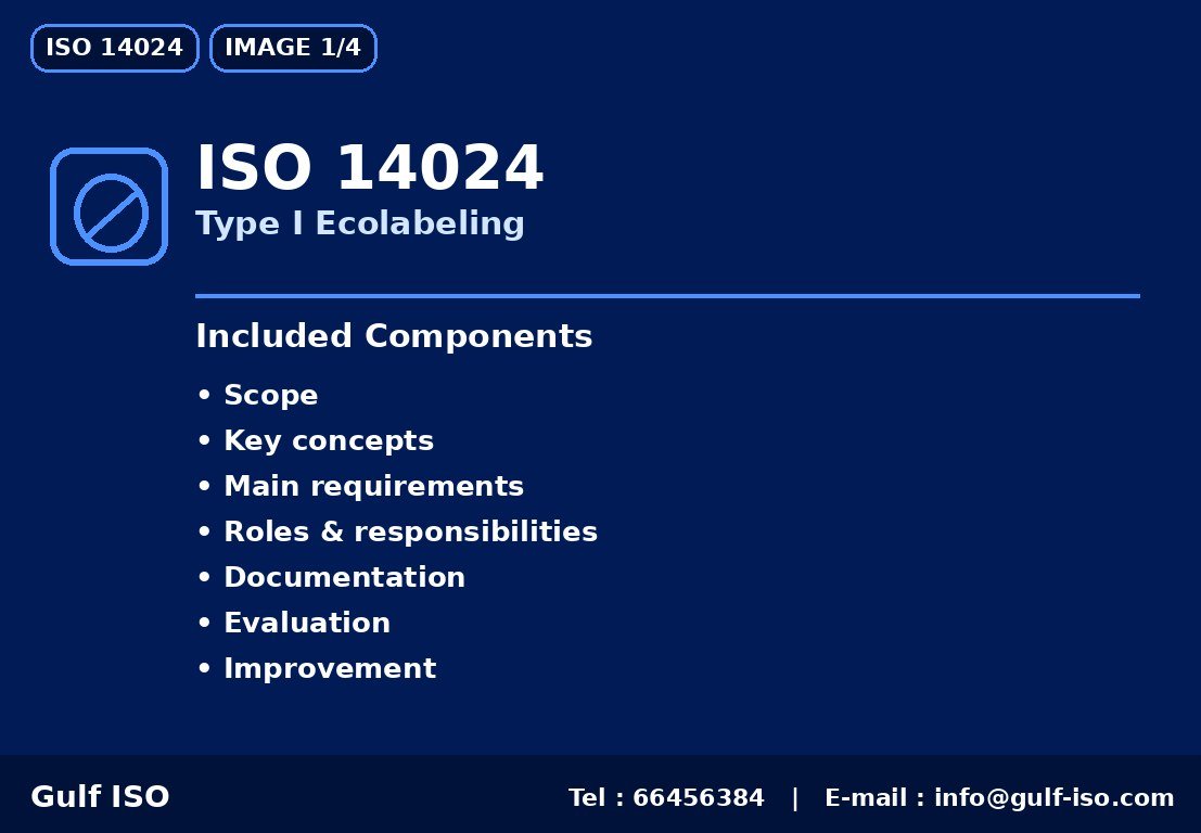 ISO 14024 - ملصقات بيئية النوع الأول