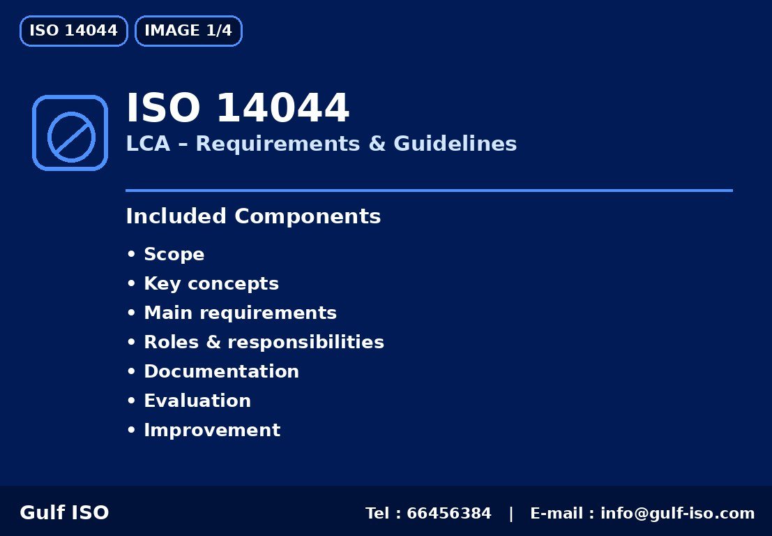 ISO 14044 - تقييم دورة الحياة (متطلبات)