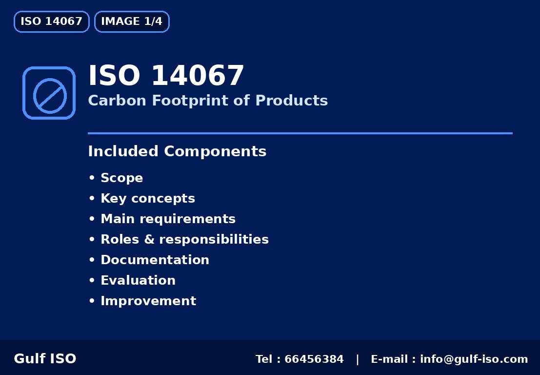 ISO 14067 - البصمة الكربونية للمنتجات
