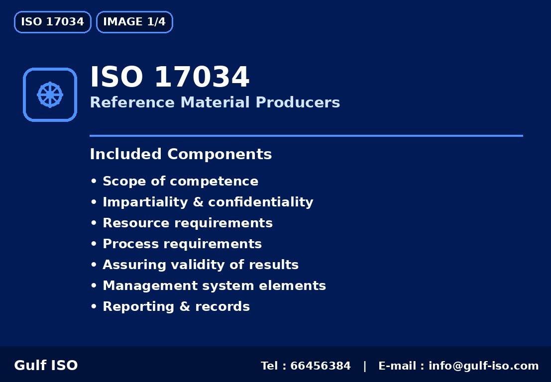 ISO 17034 - منتجو المواد المرجعية