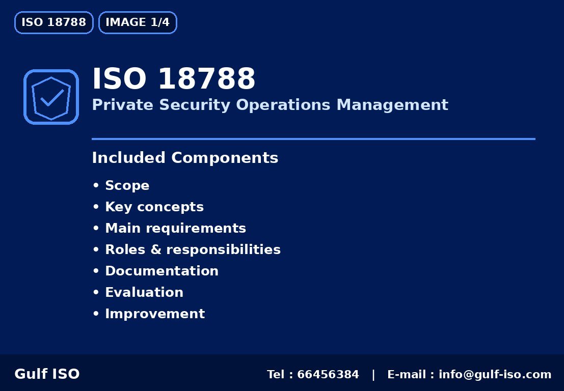 ISO 18788 - إدارة عمليات الأمن الخاص