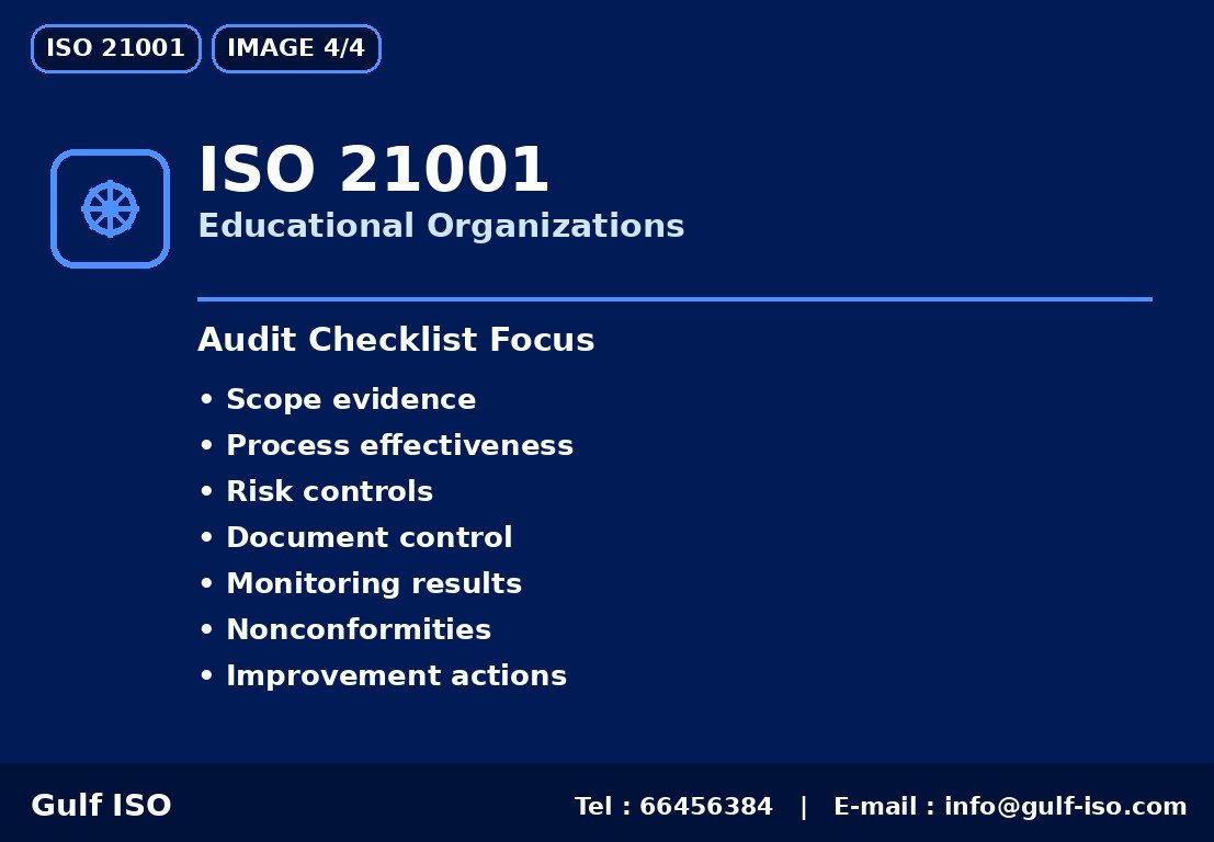 ISO 21001 - الفوائد