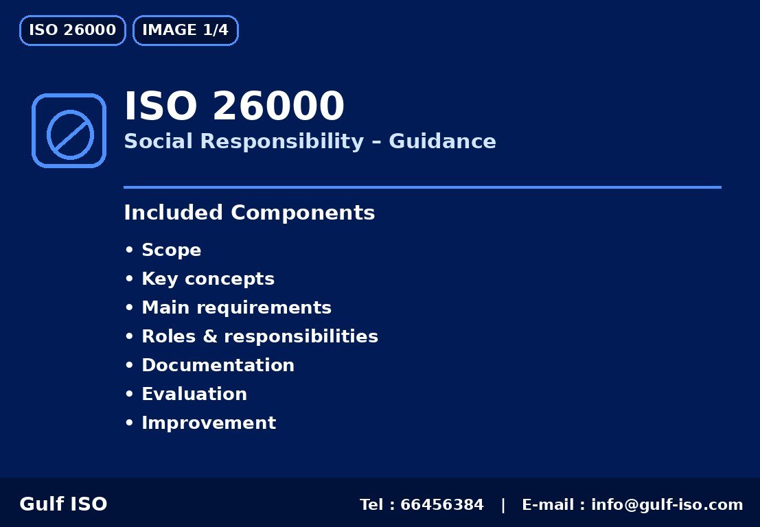 ISO 26000 - المسؤولية المجتمعية (إرشادي)