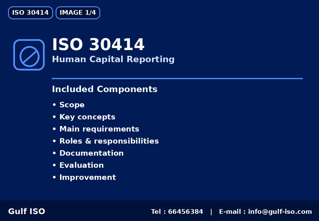 ISO 30414 - تقارير رأس المال البشري