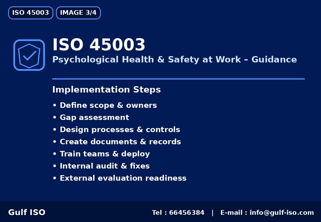 ISO 45003 - خارطة التنفيذ