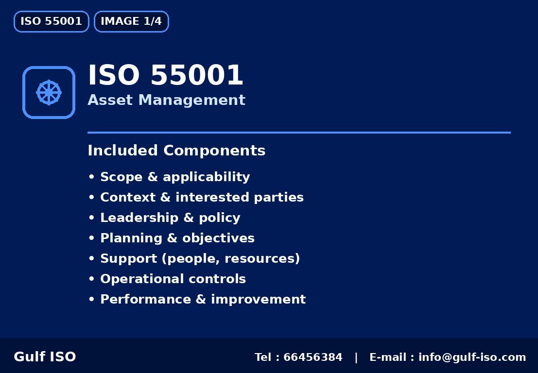 ISO 55001 - إدارة الأصول
