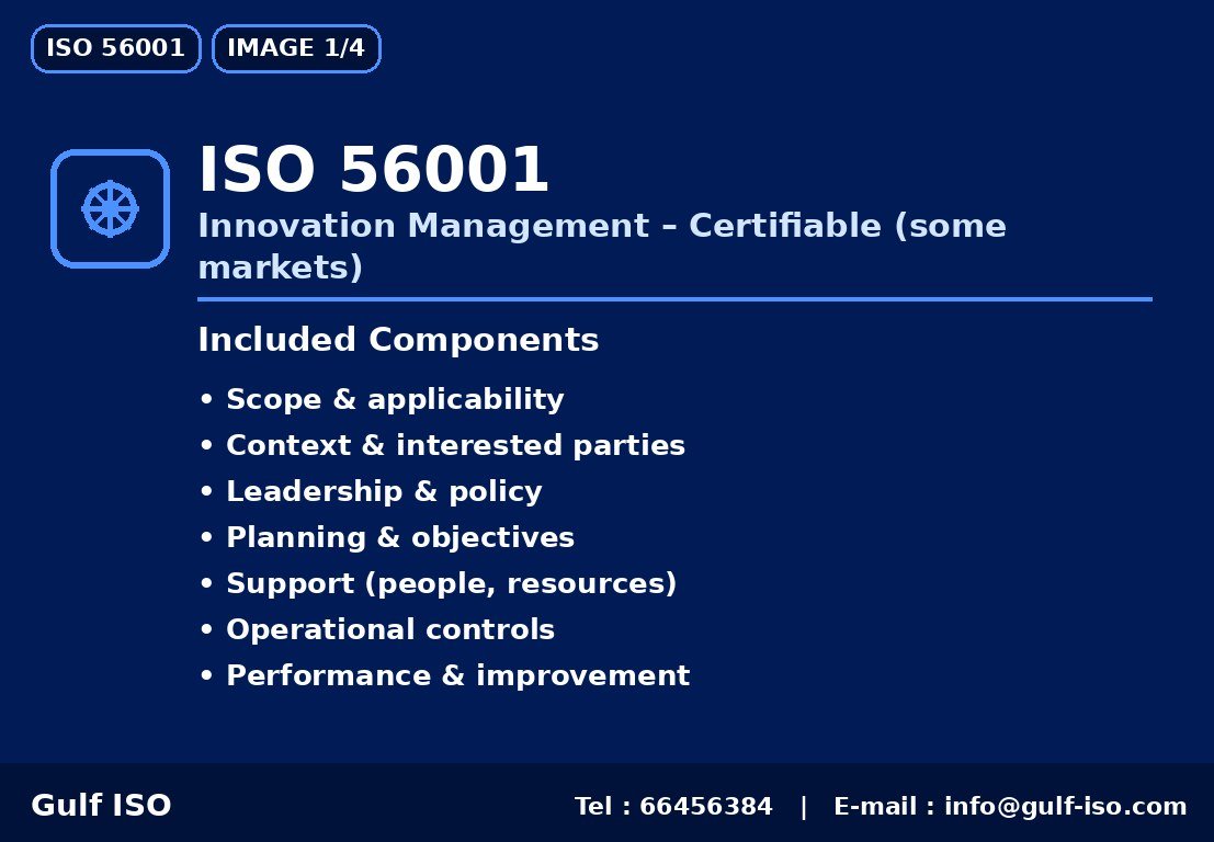 ISO 56001 - إدارة الابتكار (قد يكون قابلًا للشهادة)