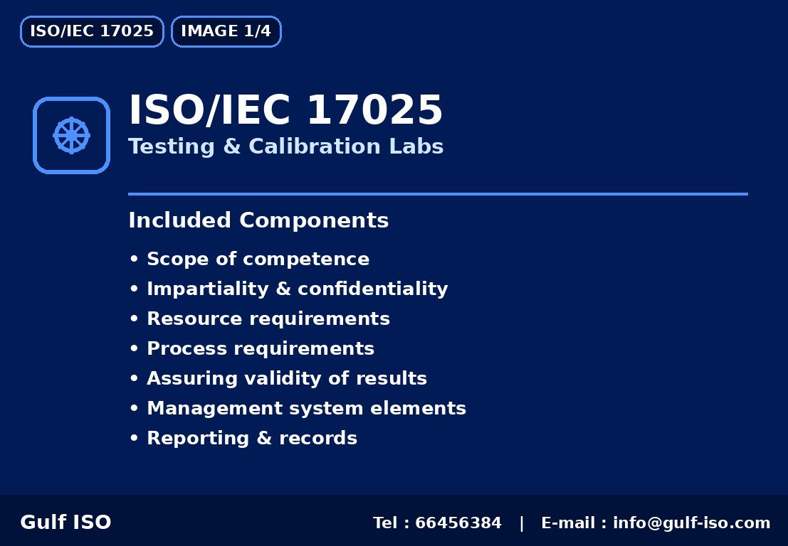 ISO/IEC 17025 - مختبرات الفحص والمعايرة