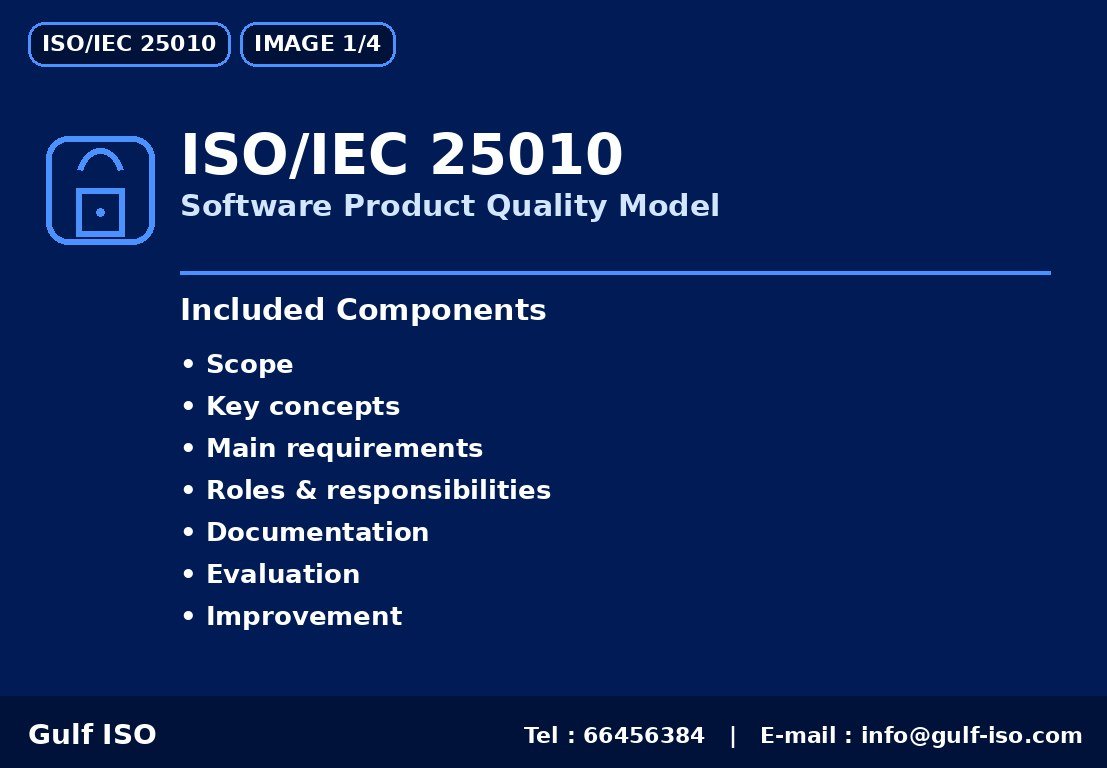 ISO/IEC 25010 - جودة البرمجيات