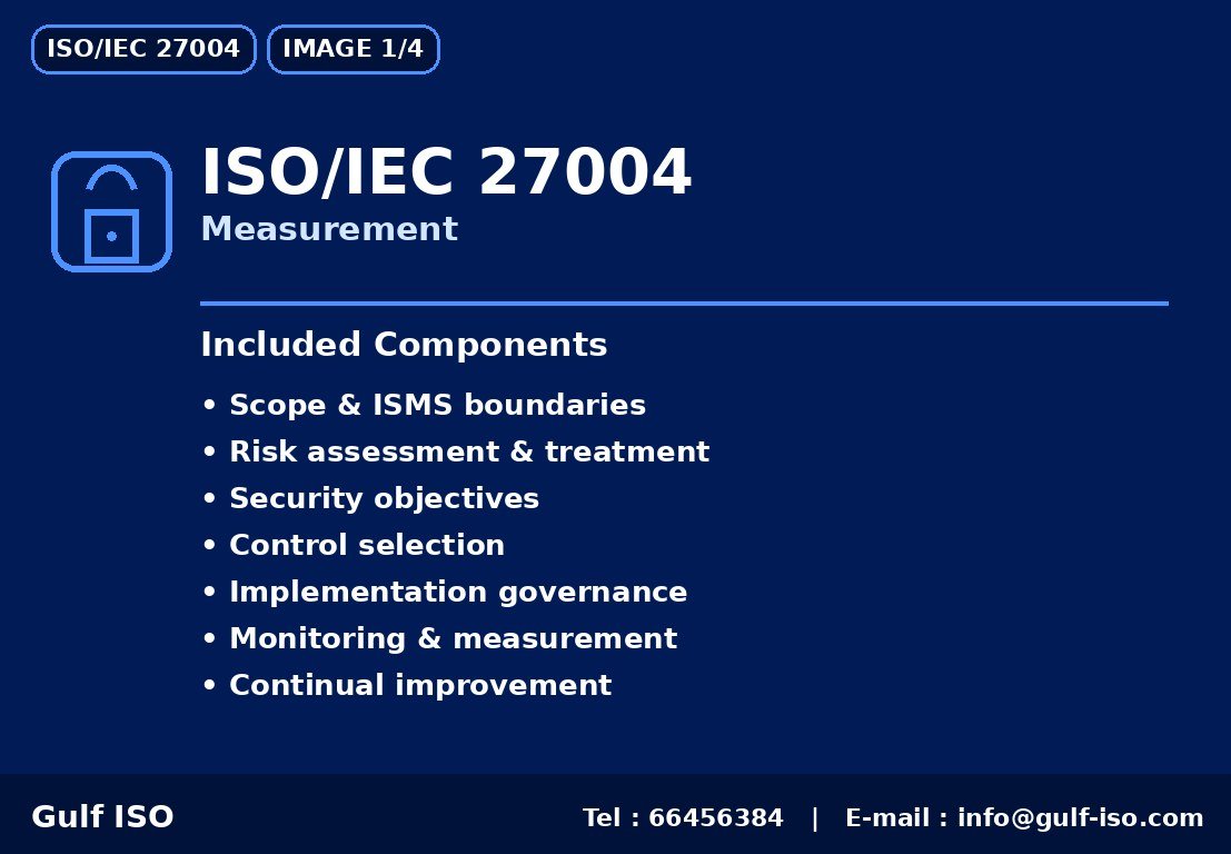 ISO/IEC 27004 - قياس أمن المعلومات
