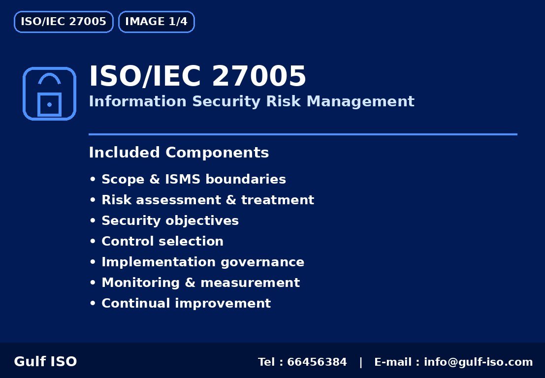 ISO/IEC 27005 - مخاطر أمن المعلومات