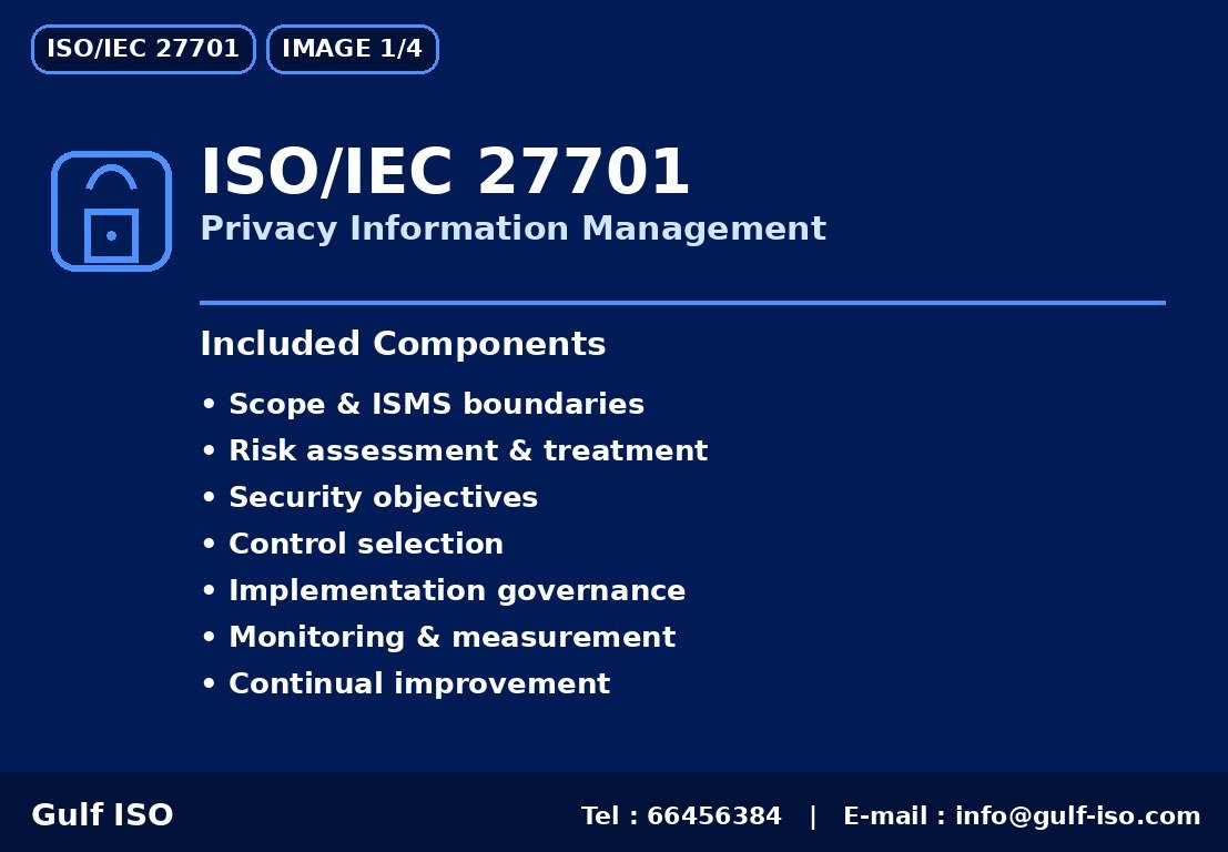 ISO/IEC 27701 - إدارة خصوصية المعلومات